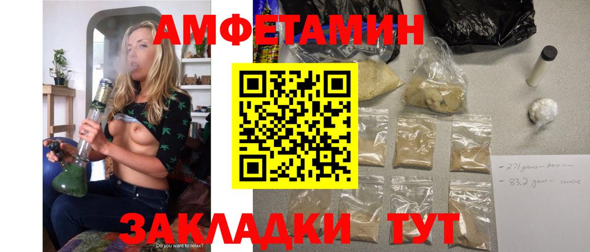 АМФЕТАМИН Premium Тихорецк
