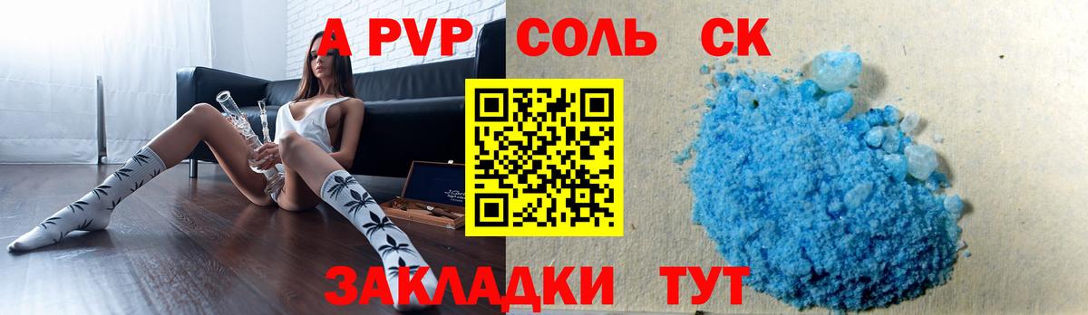 Alpha-PVP  A-PVP СК  наркота  Вход с VPN  Тихорецк  Alpha PVP СК КРИС 