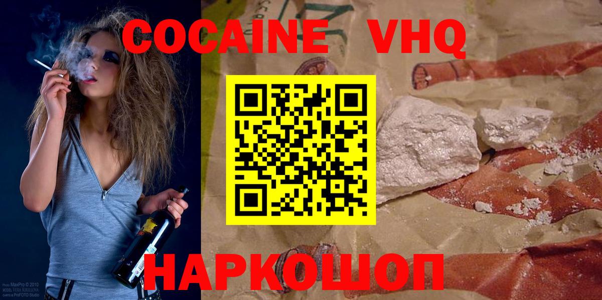 COCAIN 98%  Вход с VPN  COCAIN  Тихорецк  COCAIN Колумбийский 