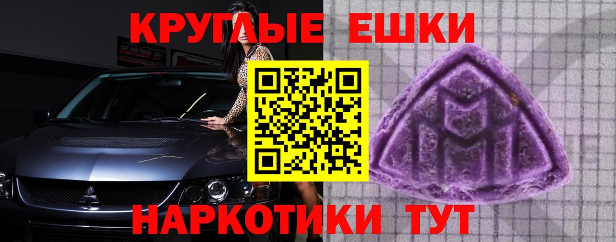 ЭКСТАЗИ 280 MDMA  Вход с VPN  Экстази  Тихорецк 