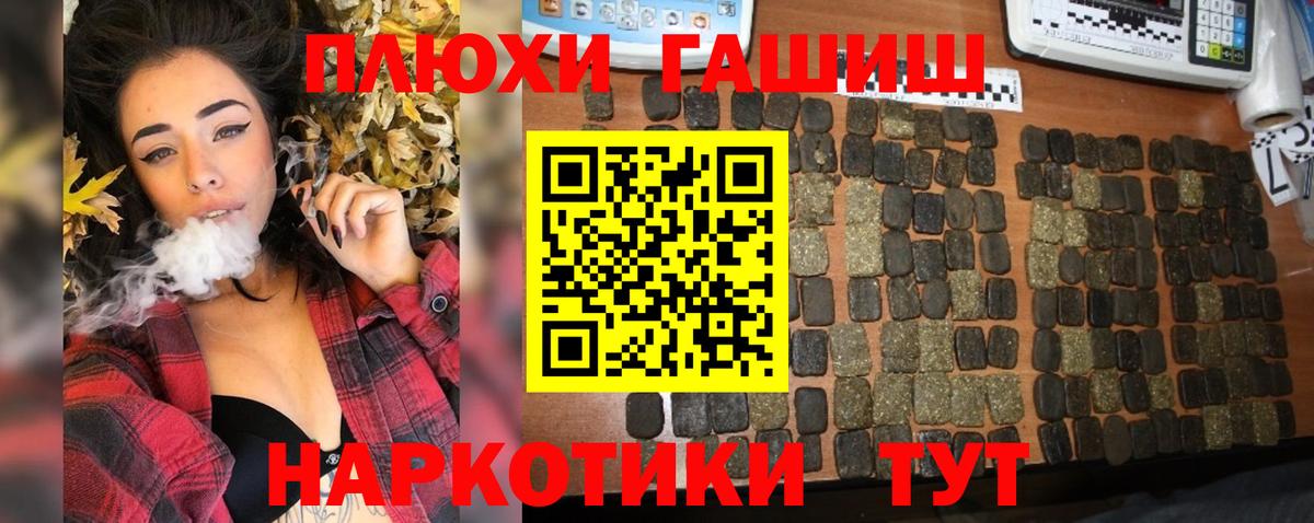 ГАШИШ хэш  Вход с VPN  Гашиш VHQ  Тихорецк 