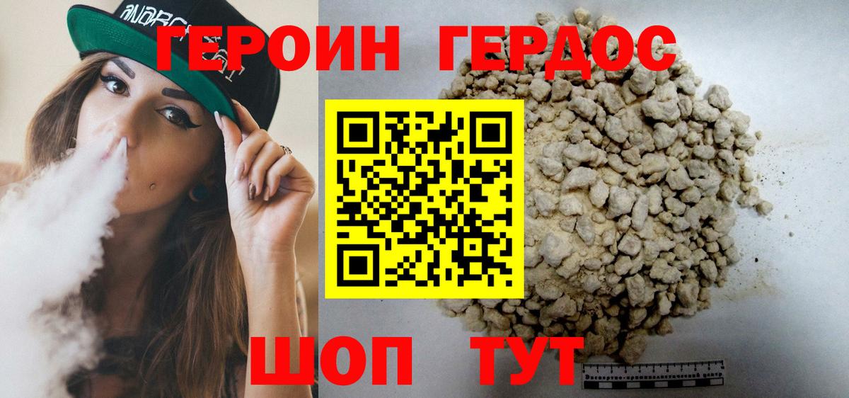 ГЕРОИН Афган  ГЕРОИН  Тихорецк  Вход с VPN 