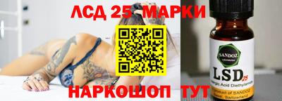 марки lsd Рыбинск