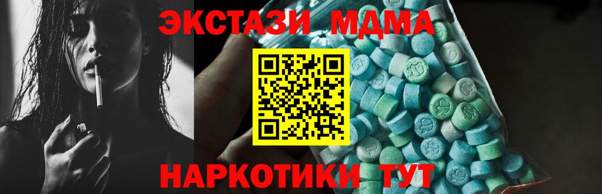 МДМА  Вход с VPN  Тихорецк  МДМА кристаллы  МДМА VHQ 