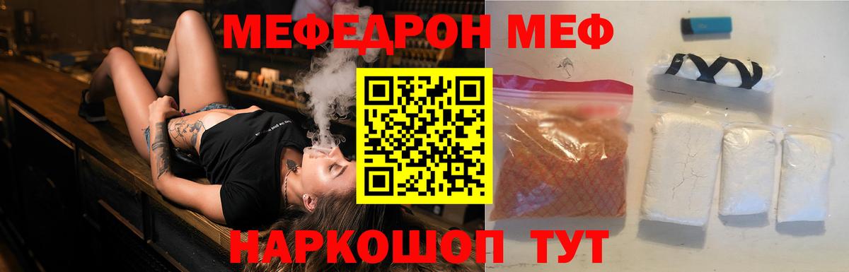 Мефедрон мука Тихорецк