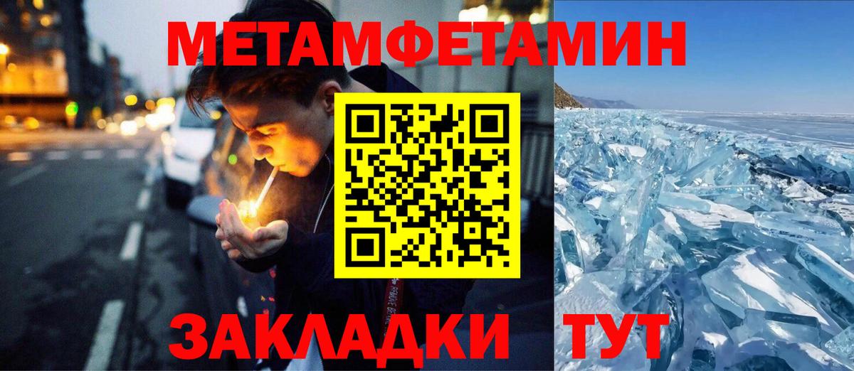 МЕТАМФЕТАМИН пудра  МЕТАМФЕТАМИН пудра  Метамфетамин  Тихорецк  Вход с VPN 