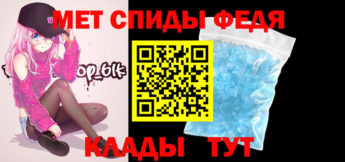 МЕТАМФЕТАМИН Methamphetamine Тихорецк