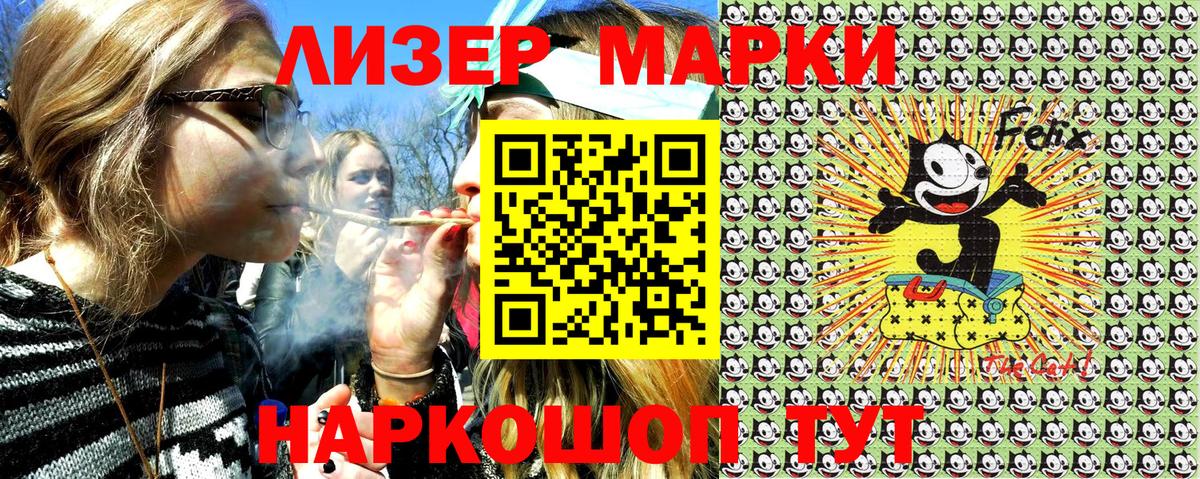 Тихорецк  Марки NBOMe 1500мкг  Вход с VPN 